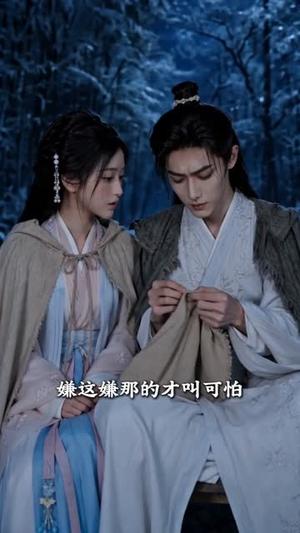 残王夫君被流放,我抗AK带他垦大荒!(84集)(夸克网盘) 残王夫君被流放,我抗AK带他垦大荒!(84集)(夸克网盘)封面