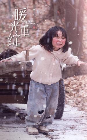 暖光重绽（60集）孙雪阳&袁宁（夸克网盘）封面图 - 短剧短剧