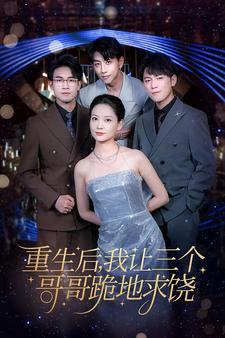 离婚后前任老公宠妻无度（82集）李艾笑（夸克网盘）封面图 - 都市短剧