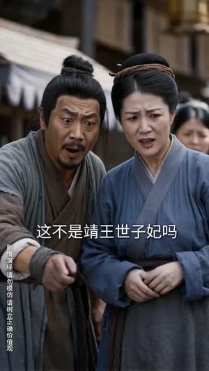 嫡女重生撕婚书覆皇朝（151集）AI短剧（夸克网盘）封面