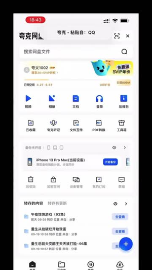《我的总裁老公豪又帅（88集）》短剧封面