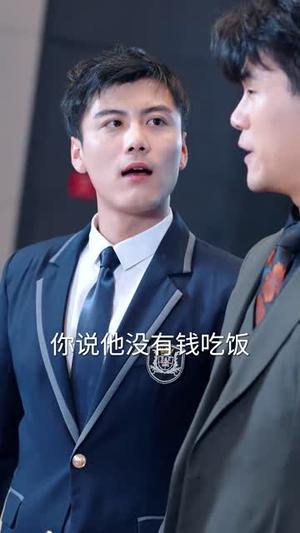 贫困生（71集）杨晰茹&啾啾（夸克网盘）封面图 - 校园短剧