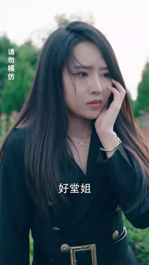 《深情向晚（91集）》短剧封面