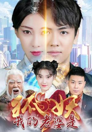 爱的南北与西东（57集）（夸克网盘）封面图 - 短剧短剧