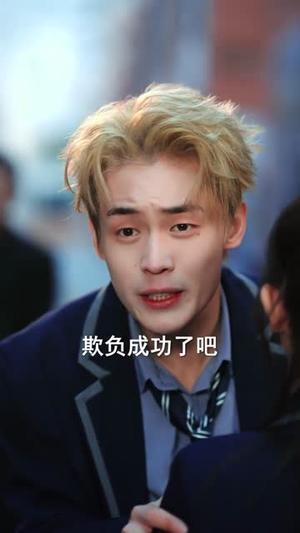 穿书黄毛，我成了女主的白月光（80集）朱哲人＆张幼宜（夸克网盘）封面图 - 穿越短剧