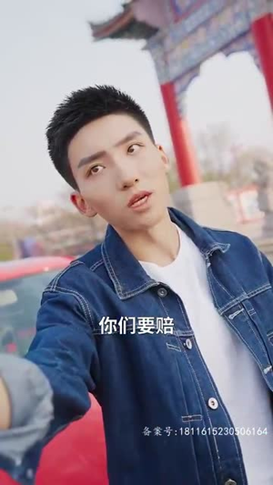 盖世人杰 《盖世人杰》短剧封面