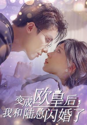 破产精英（40集）（夸克网盘）封面图 - 短剧短剧