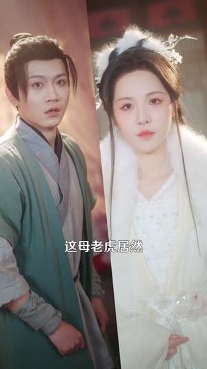 玄幻：开局被迫下嫁圣女（90集）苗雨峤＆璐萌（夸克网盘）封面图 - 短剧短剧