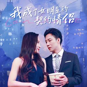 高考后，我成了父辈的荣耀（73集）（夸克网盘） - 校园短剧封面