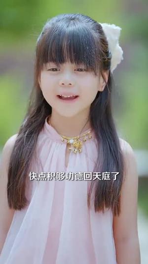 吞金福宝下凡间（70集）宋哲伦＆邢静怡&吴钰林封面图 - 家庭短剧