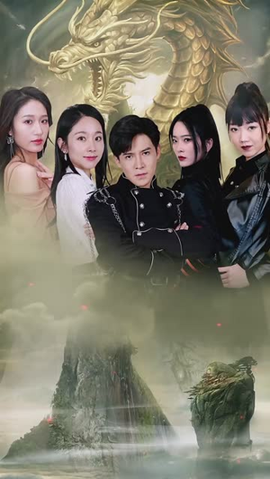 绝世齐等闲封面