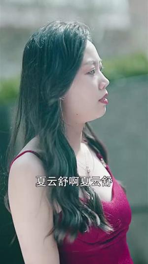 在灰烬中等你（99集）（夸克网盘）封面图 - 短剧短剧