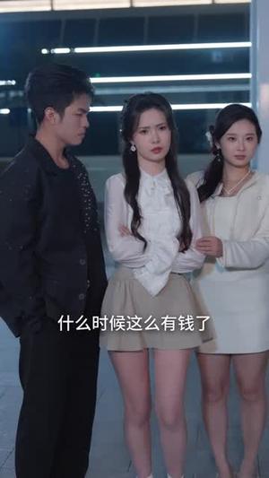 绑定丑女系统后，我躺赢人生（80集）曾宇杰&姜枣（夸克网盘）封面图 - 都市短剧