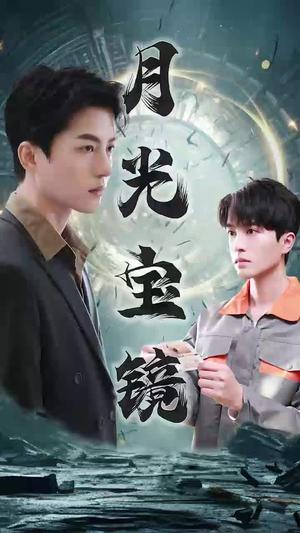 第二十八年春（80集）马乐婕（夸克网盘）封面图 - 短剧短剧