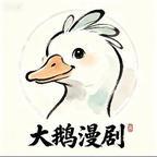 我可能是个仙人 《我可能是个仙人》短剧封面