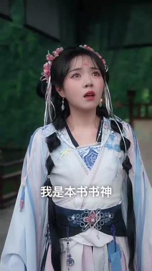 还京（80集）李雪丹&李若洵封面图 - 古装短剧