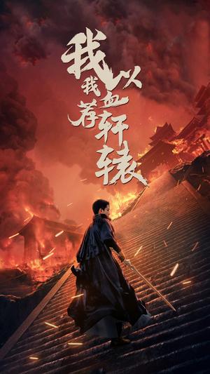 我体内有条龙（84集）杨梓依（夸克网盘）封面图 - 短剧短剧