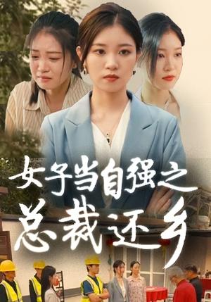 谁往后备箱塞了个顶流女明星（80集）（夸克网盘）封面图 - 短剧短剧