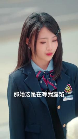 我在贵族学校靠高调装富翻盘(55集)田苗苗&黄宝仪(夸克网盘) 我在贵族学校靠高调装富翻盘(55集)田苗苗&黄宝仪(夸克网盘)封面
