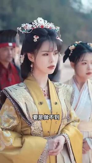 瞎眼两年我竟成了女帝继父（81集）余亭&翁淇（夸克网盘）封面图 - 短剧短剧