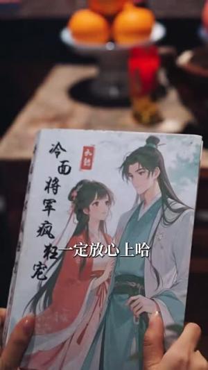 小奶团夫君（67集）王一婷&区天瑞（夸克网盘）封面图 - 短剧短剧