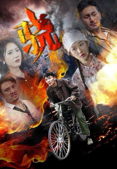 骁（80集）张瀚文&张晋宜封面图 - 古装短剧