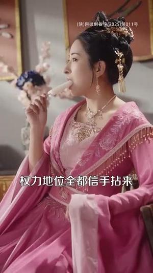 红颜覆江山（80集）曾乙同＆张雅梦（夸克网盘）封面图 - 古装短剧