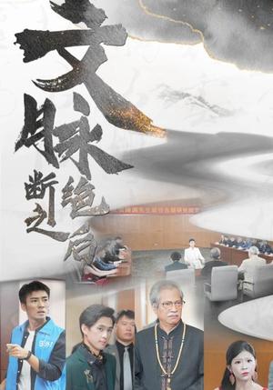 女将在上（51集）（夸克网盘）封面图 - 短剧短剧