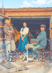 《逆时之证（34集）》短剧封面