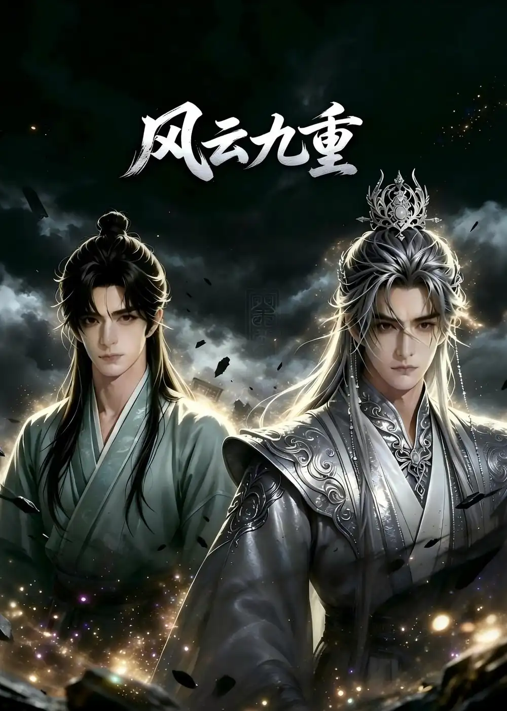 《风云九重（30集）（夸克网盘）》短剧封面