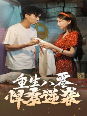 救命腹黑奶狗弟弟太绿茶（72集）张楚萱（夸克网盘）封面图 - 爱情短剧