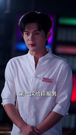 她位高权重，偏撩我（80集）王李丹鈮＆祈乐（夸克网盘）封面图 - 都市短剧