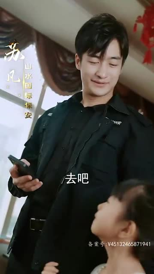 《都市全能奶爸(91集)》短剧封面