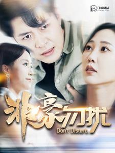 闪婚捡漏年下豪门继承人（79集）（夸克网盘）封面图 - 爱情短剧