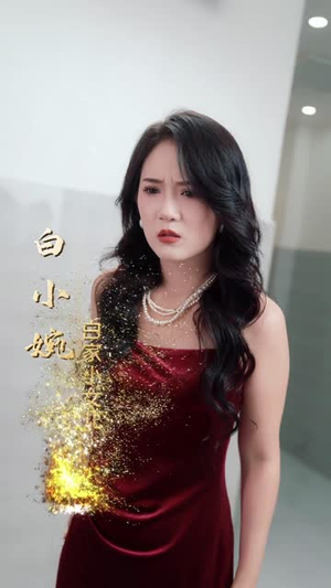 《夫人，秦少又跑了（80集）》短剧封面