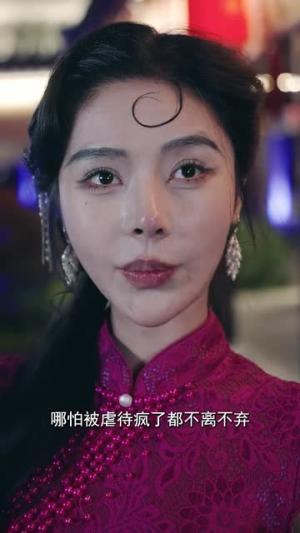 霍总找错媳妇撩对人（68集）王道铁&温茉言（夸克网盘）封面图 - 短剧短剧