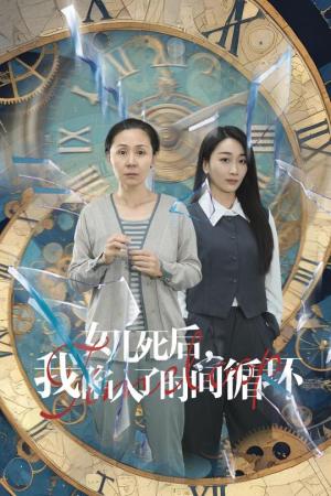 眼泪女王之逃笼鸟（89集）马乐婕（夸克网盘）封面图 - 短剧短剧
