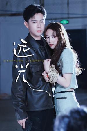 远光（62集）黄浩雯&吴纯一（夸克网盘）封面