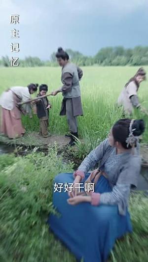 说我偏心全家大鱼大肉过荒年（75集）崔馨心&杨煦泽封面图 - 年代短剧