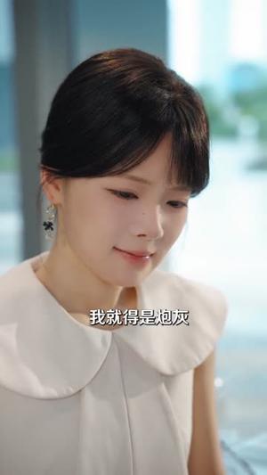 穿成炮灰女配,我成全家团宠了(73集)张韫韬&唐七七(夸克网盘) 穿成炮灰女配,我成全家团宠了(73集)张韫韬&唐七七(夸克网盘)封面