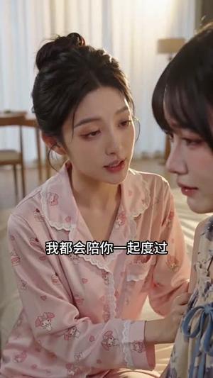 迟爱也很甜2 《迟爱也很甜2》短剧封面