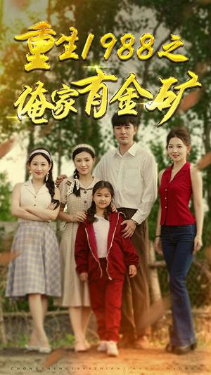 新版：为母则刚（60集）（夸克网盘）封面图 - 短剧短剧