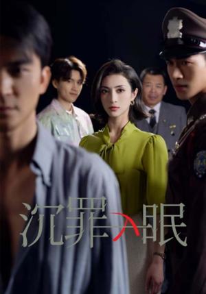现在开庭（33集）（夸克网盘）封面图 - 悬疑短剧