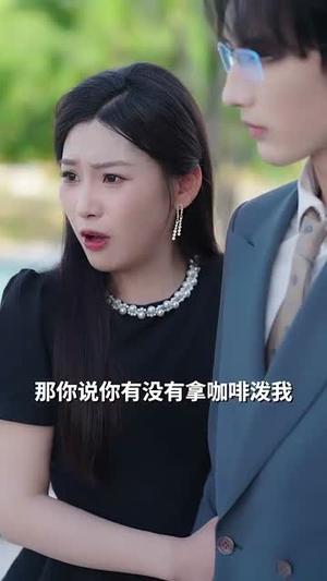闪婚夫人竟是帮派大小姐（78集）谭圳豪&张若辰封面图 - 都市短剧