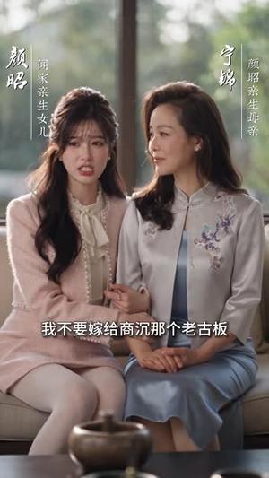 《婚后暗涌（124集）（夸克网盘）》短剧封面