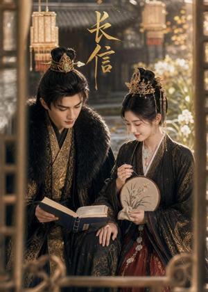长信（40集）（夸克网盘）封面图 - 短剧短剧