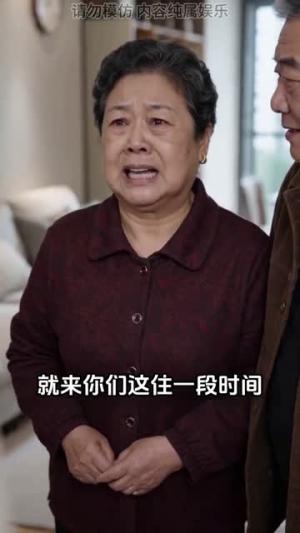 《独属于我的家，谁也别觊觎》短剧封面