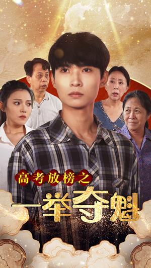 都市财王（91集）付予&一棉（夸克网盘）封面图 - 都市短剧