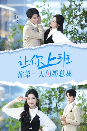 天后进化手册（102集）（夸克网盘）封面图 - 短剧短剧