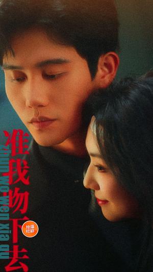 准我吻下去（71集）白方文＆王云云（夸克网盘）封面图 - 短剧短剧